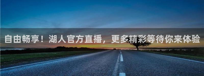 玩球直播nba